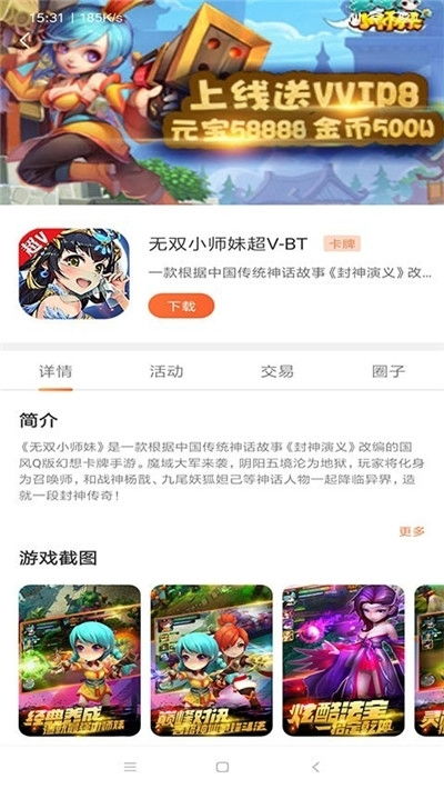 安卓免费下载收费游戏,揭秘安卓平台免费游戏背后的盈利之道