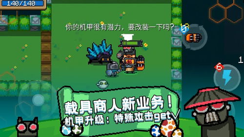 安卓元气骑士射击游戏,探索无尽冒险之旅