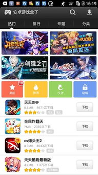 安卓游戏推荐网,畅享指尖乐趣