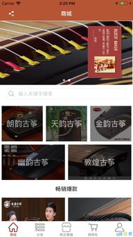 安卓游戏古筝软件下载,探索安卓平台上的古筝游戏软件下载攻略