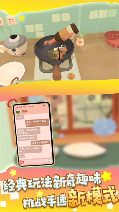 做饭免费小游戏安卓,烹饪大师的厨房冒险之旅