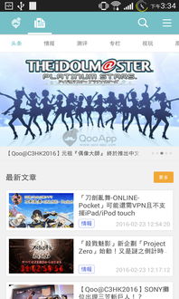 qoo日本游戏安卓,qoo日本游戏安卓版带你领略无尽冒险
