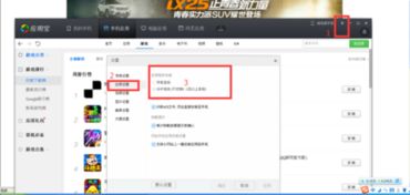 安卓游戏安装的位置,本地存储与外部存储的奥秘