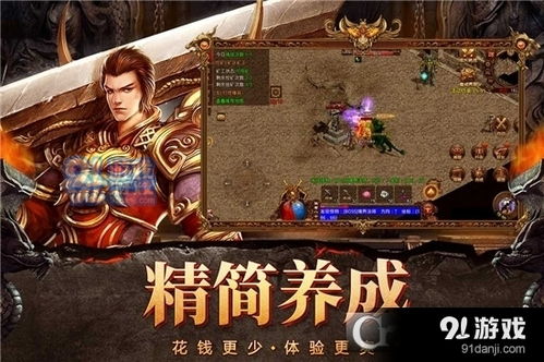 安卓游戏传奇下载,畅享激情冒险之旅