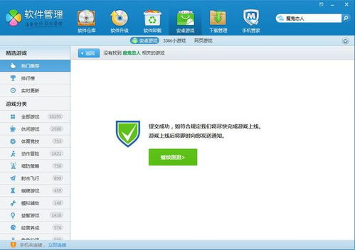 魔鬼恋人游戏app安卓,沉浸式恋爱冒险体验