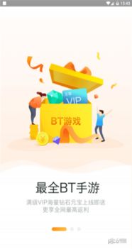 好用安卓游戏盒子推荐,畅玩无界限！