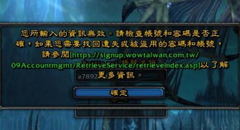 安卓登录不了台服游戏,探究登录难题背后的原因