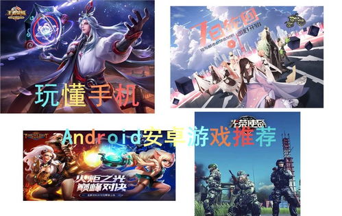玩懂安卓游戏的人,解锁无限乐趣的奇幻之旅