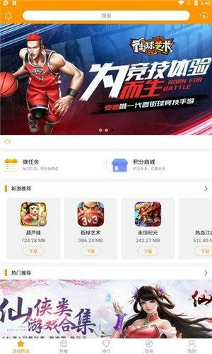 安卓游戏平台折扣大,海量游戏等你来抢