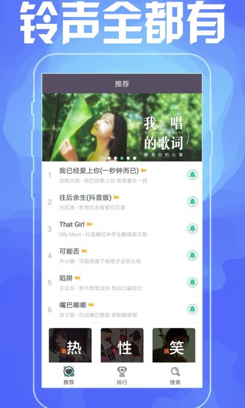 铃声游戏app安卓,打造专属手机音乐体验