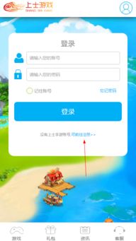 注册游戏账号安卓下载,安卓平台注册游戏账号轻松下载攻略