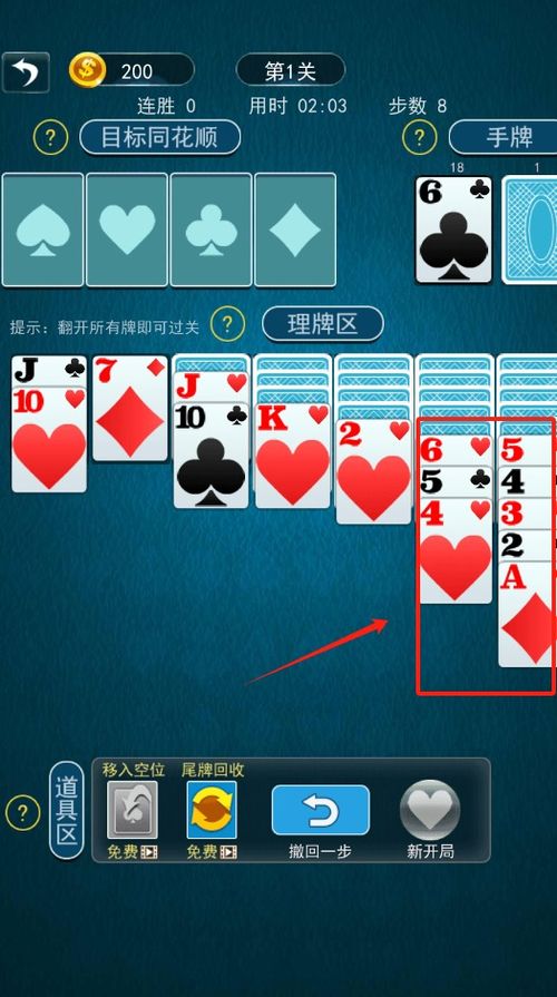 手机安卓游戏纸牌接龙,安卓纸牌接龙游戏深度解析