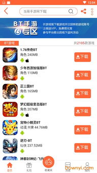 安卓游戏充值查询,轻松追踪消费明细