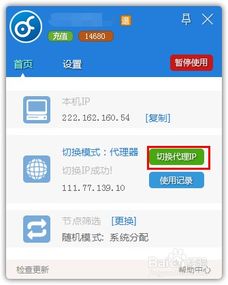 安卓游戏ip代理软件,揭秘安卓游戏IP代理软件的神奇魅力