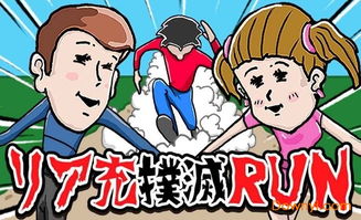 日本撞情侣游戏安卓,甜蜜邂逅