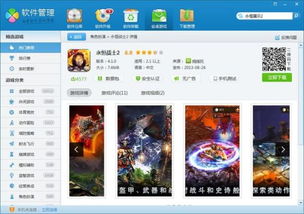 pc 安卓 ios互通游戏,PC、安卓、iOS互通游戏体验攻略