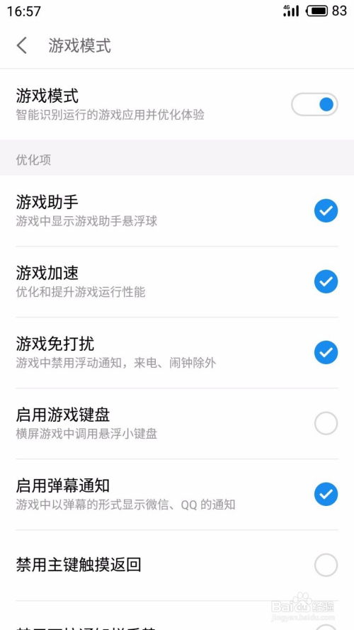 安卓游戏键盘怎么关掉,告别繁琐操作指南