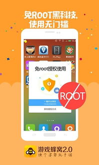 破解游戏安卓软件6,软件6破解技巧全解析