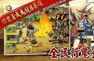 打鬼子游戏下载安卓游戏,安卓游戏下载攻略
