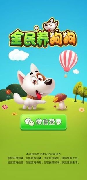 养狗游戏安卓版,安卓版养狗游戏深度体验