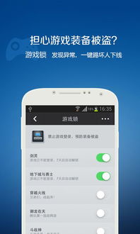 安卓手机记录游戏密码,畅享游戏乐趣