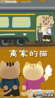 离家叛逆游戏下载安卓,探索安卓游戏世界的冒险之旅