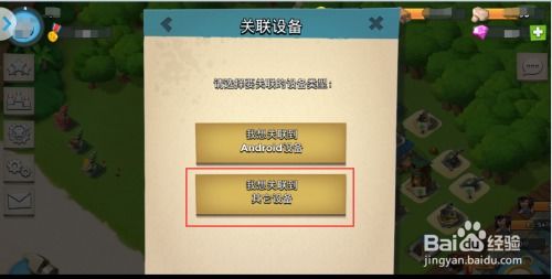 苹果游戏优化安卓,实现跨平台畅玩