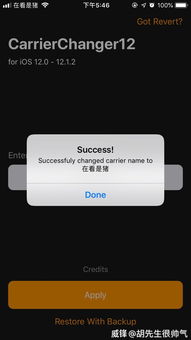 iphone越狱游戏安卓区,iPhone越狱游戏在安卓区的逆袭之旅