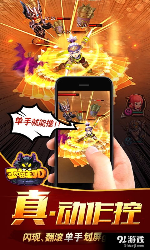 单手游戏手机安卓版,一指掌控新体验