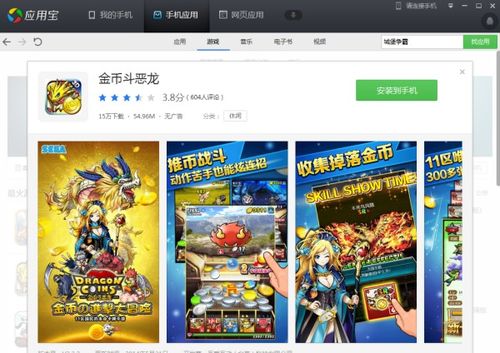 安卓网络游戏实例,实例解析与体验分享