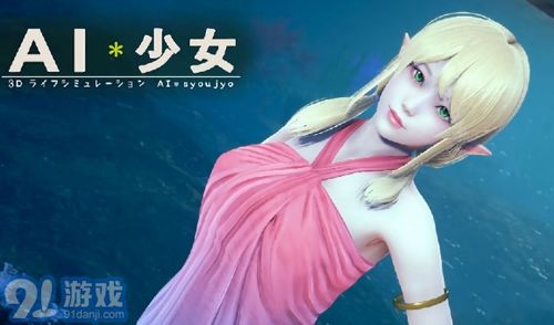 ai少女游戏安卓,安卓平台独占魅力