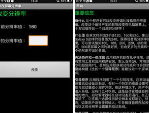 安卓游戏修改像素软件,安卓游戏像素修改软件深度解析