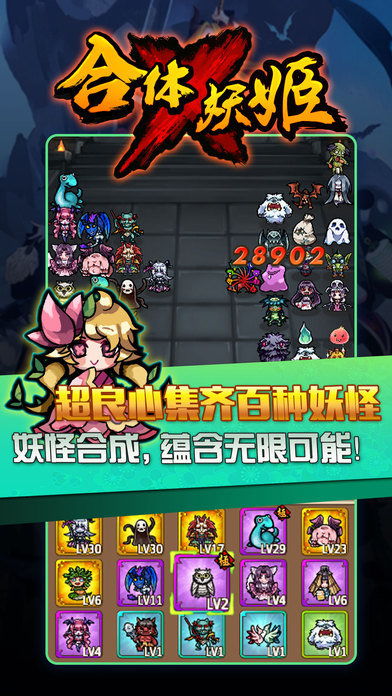安卓版合体游戏下载,畅享无尽合体冒险之旅