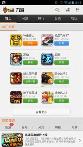 安卓九游游戏平台,尽在指尖体验