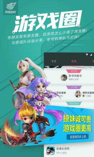 网易游戏转移安卓手机,轻松实现账号迁移