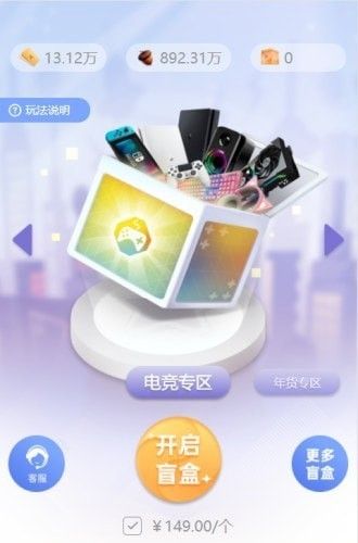 安卓盲盒2游戏,解锁无限惊喜