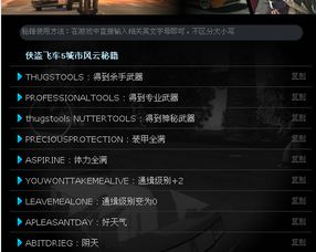 侠盗猎车手罪恶都市手机版 