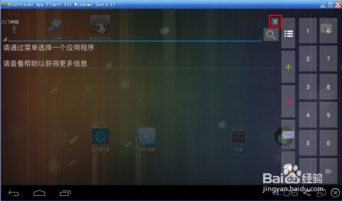 安卓换苹果游戏服,畅享无缝游戏体验