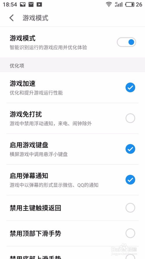 安卓手机关闭游戏,回归生活