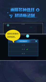 安卓游戏操作录屏,一窥指尖上的游戏世界