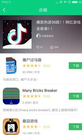 抖音安卓游戏手机,尽享手游新体验