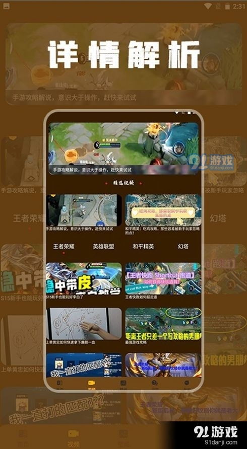 福利策略游戏下载安卓,开启传奇征程！