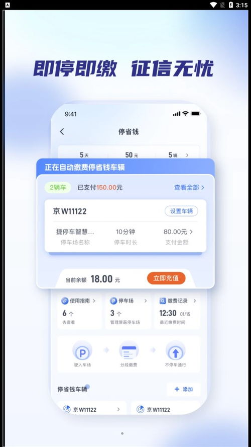 停车助手游戏推荐安卓,体验停车新乐趣