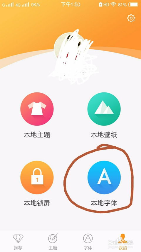 替换安卓游戏自带字库,自制字库打造个性化安卓游戏体验