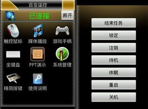 蓝牙安卓游戏手机,畅玩安卓游戏手机新体验