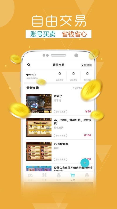 99安卓游戏解压码,畅享无限制游戏体验
