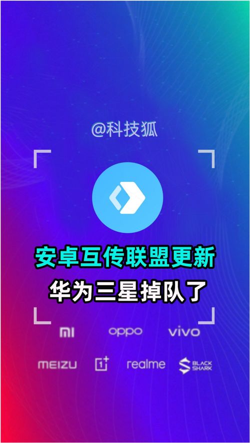 安卓游戏互传要更新,畅享无缝传输新体验