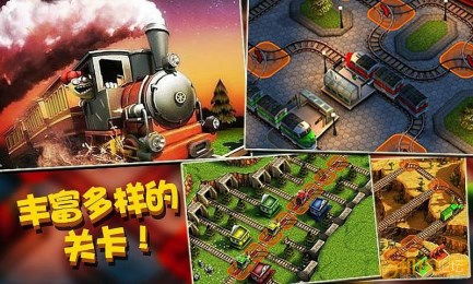 安卓 火车 合体 游戏,激情碰撞的铁路竞技盛宴