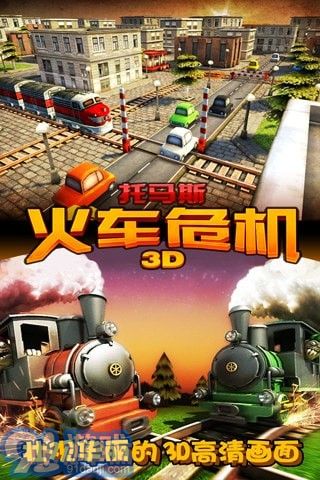 火车危机安卓游戏,惊险刺激的安卓逃生冒险