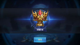 王者荣耀安卓游戏免费,荣耀归来！